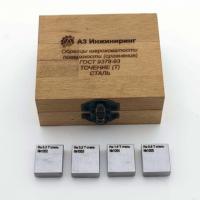 Набор образцов шероховатости сравнения ОШС-Т точение